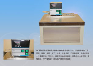 低溫恒溫槽廠價直供，優質儀器儀表服務科學實驗